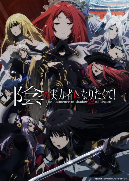 Kage no Jitsuryokusha ni Naritakute! Season 2 Episode 12 [END] Subtitle Indonesia