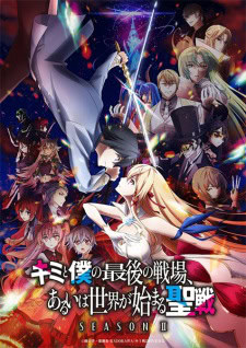 Kimi to Boku no Saigo no Senjou Season 2 Episode 5 Sub Indo