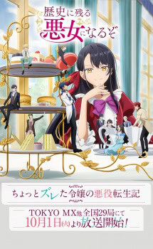 Rekishi ni Nokoru Akujo ni Naru zo Episode 13 [END] Subtitle Indonesia