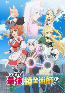 Izure Saikyou no Renkinjutsushi? Episode 12 [END] Sub Indo