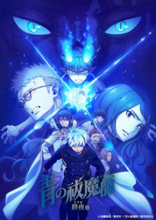 A-Rank Party wo Ridatsu shita Ore wa Episode 16 Sub Indo