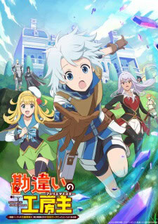 Kanchigai no Atelier Meister Episode 6 Sub Indo