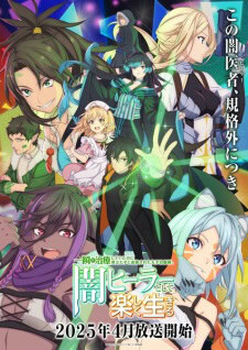 Yami Healer Episode 6 Sub Indo