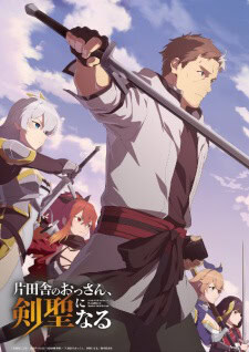 Katainaka no Ossan, Kensei ni Naru Episode 5 Sub Indo