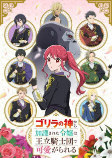 Gorilla no Kami kara Kago sareta Episode 5 Sub Indo