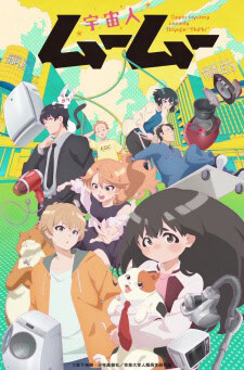 Uchuujin MuuMuu Episode 5 Sub Indo
